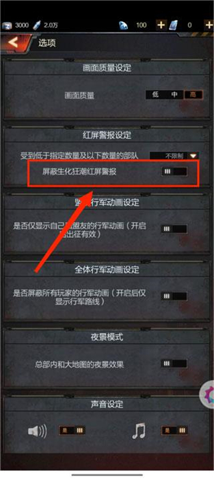 末日进化手机版