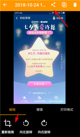 精灵扫描软件