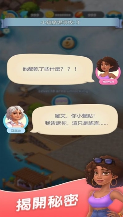 漫游小镇手机版0