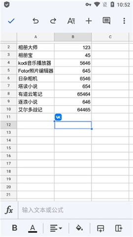 谷歌表格安卓版