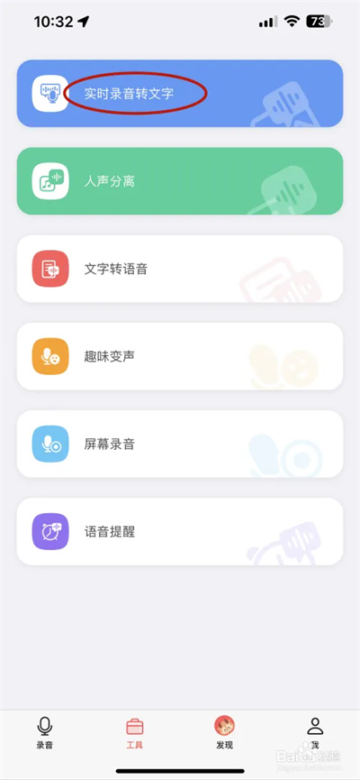 随声鹿