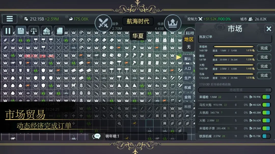 放置文明手机版2