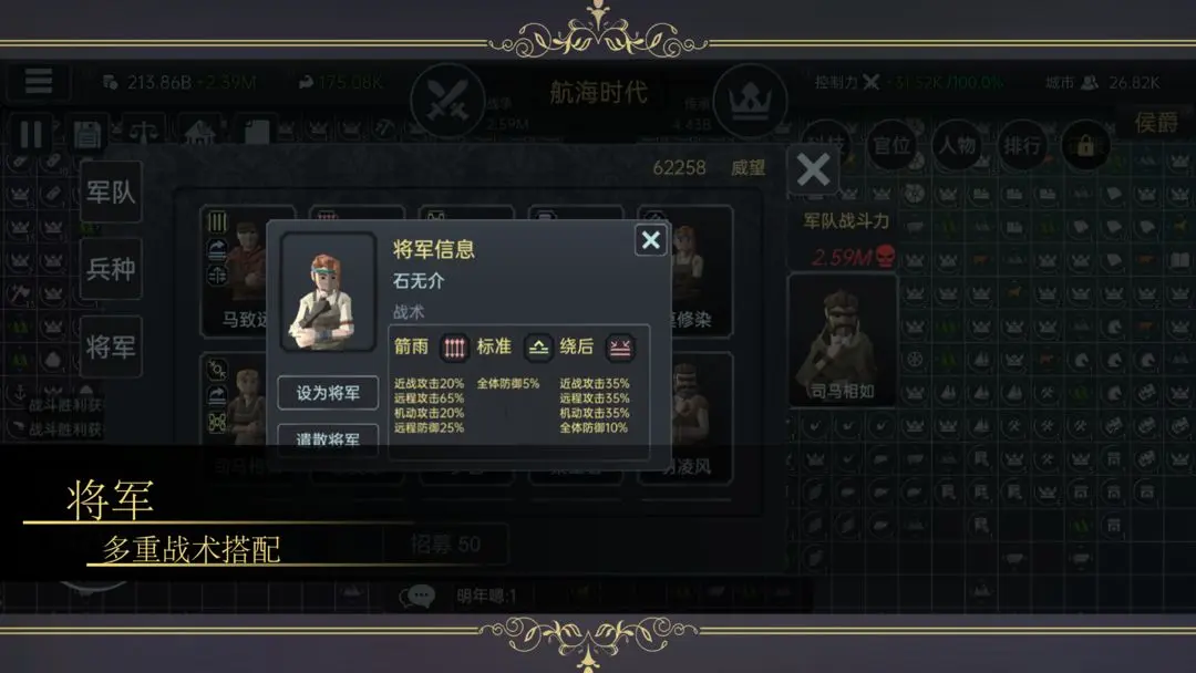 放置文明手机版4