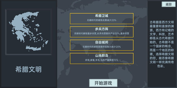 放置文明手机版