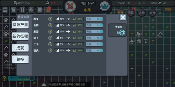 放置文明手机版