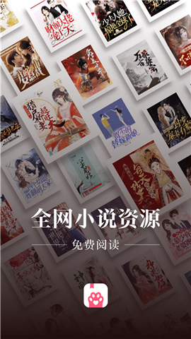 喵爪小说手机版软件