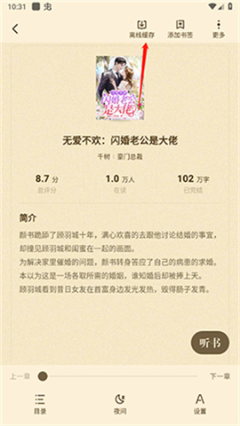 喵爪小说手机版软件