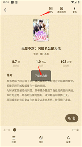喵爪小说手机版软件