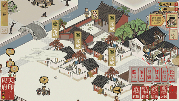 江南百景图中文版