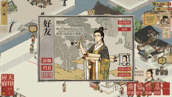 江南百景图中文版