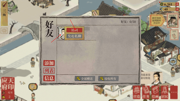 江南百景图中文版