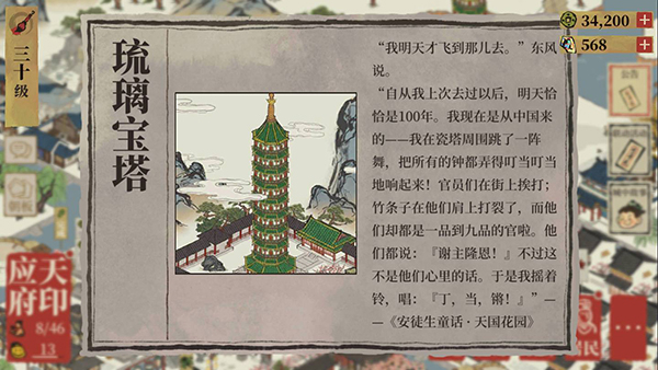 江南百景图中文版