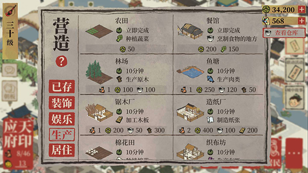 江南百景图中文版
