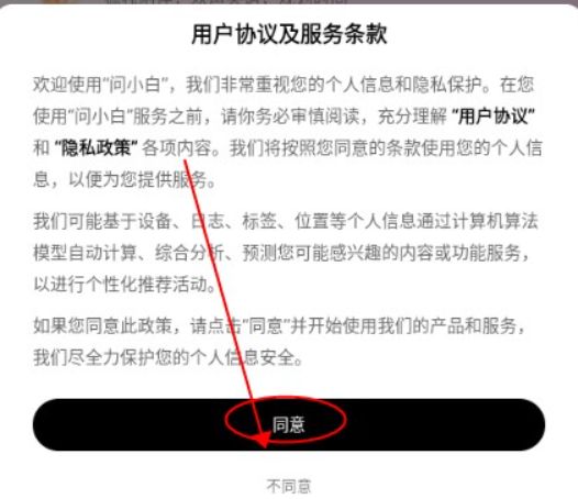 问小白