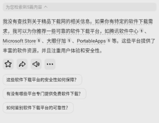 问小白