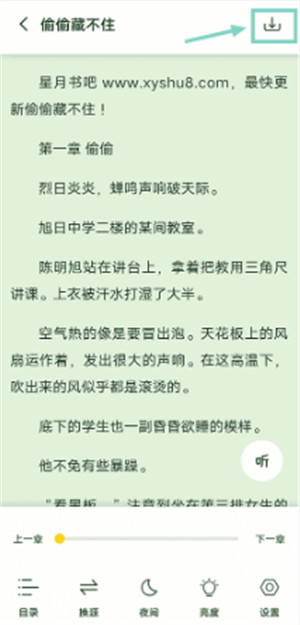 小呆阅读最新版