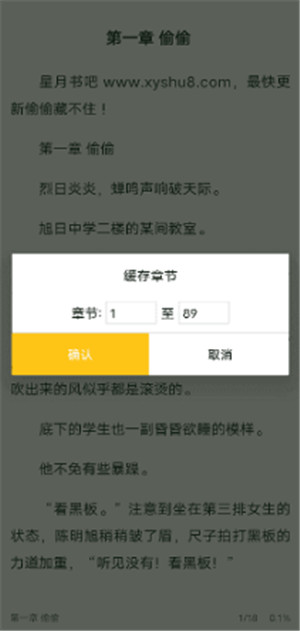 小呆阅读最新版