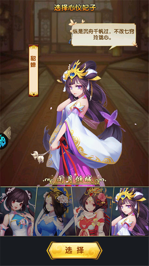 碉堡三国联机版