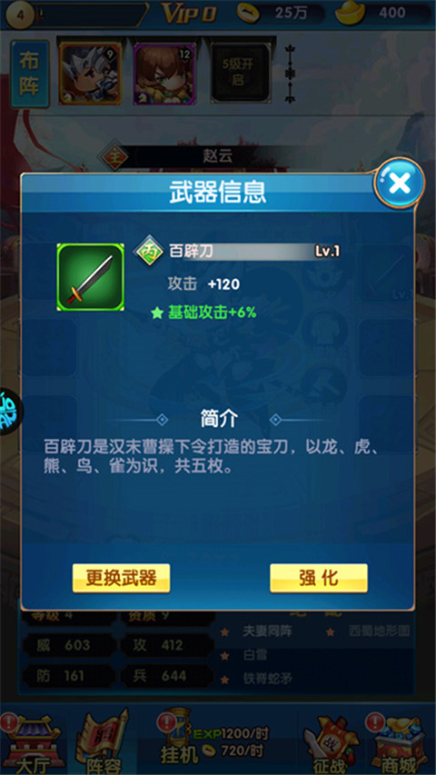 碉堡三国联机版