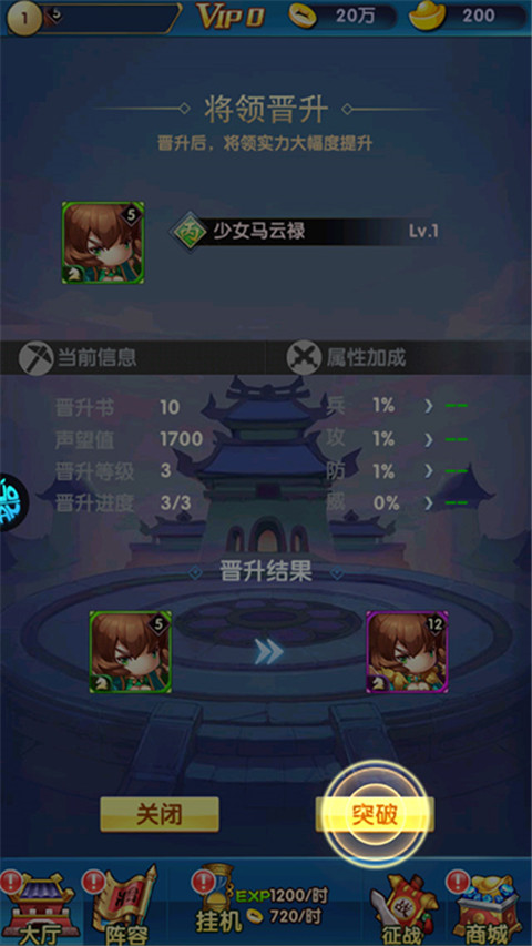 碉堡三国联机版