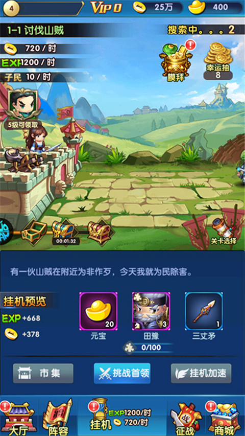 碉堡三国联机版