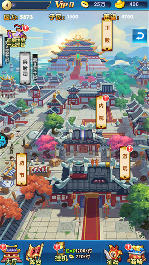碉堡三国联机版