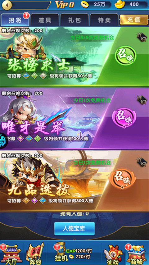 碉堡三国联机版
