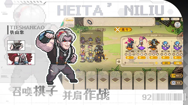 黑塔逆流手机版0