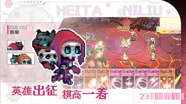 黑塔逆流手机版1