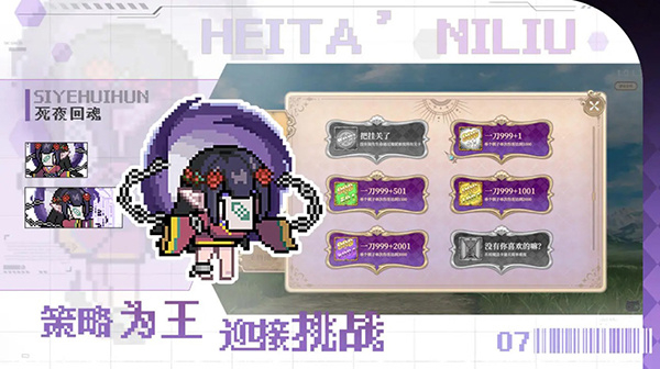 黑塔逆流手机版3