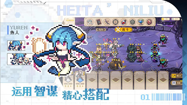 黑塔逆流手机版4