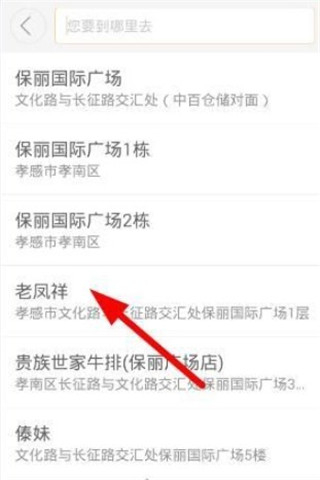 大众出行软件
