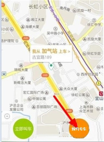 大众出行软件