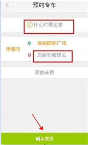 大众出行软件