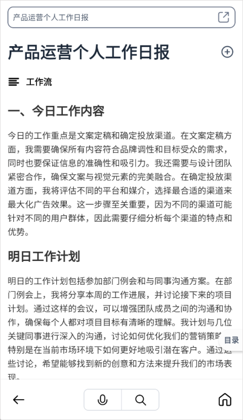 秘塔AI搜索引擎
