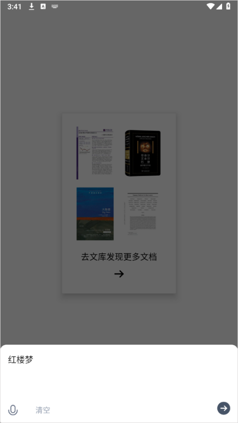 秘塔AI搜索引擎