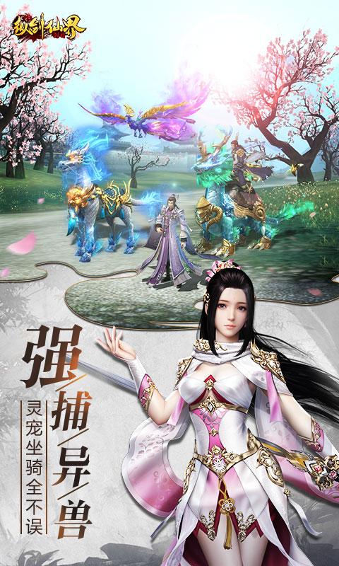 纵剑仙界0.1折1