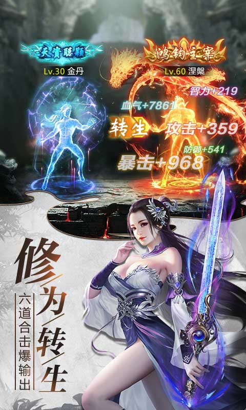 纵剑仙界0.1折3