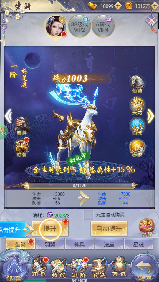 纵剑仙界0.1折