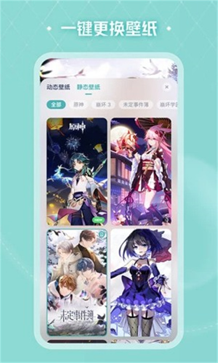 人工桌面米哈游3