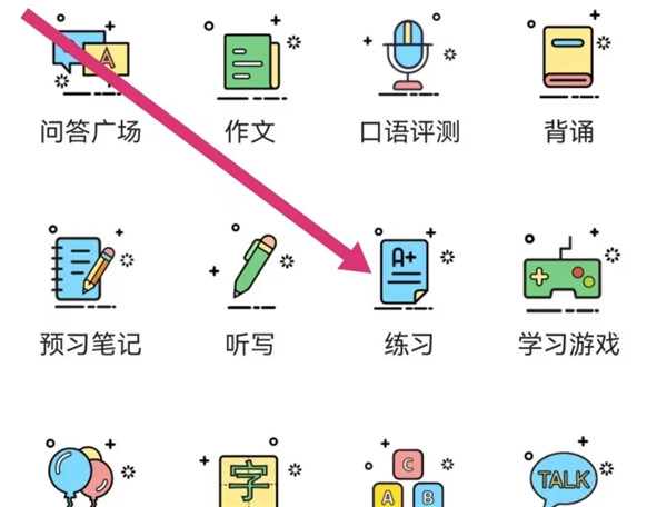 倍速点学