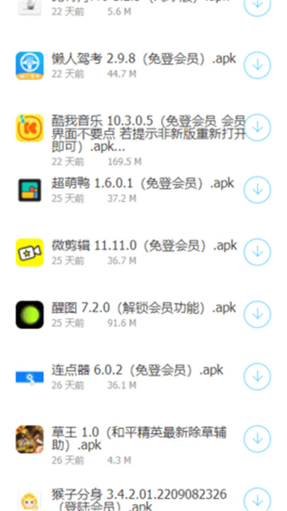 软件车库.apk免费下载安装2023最新版