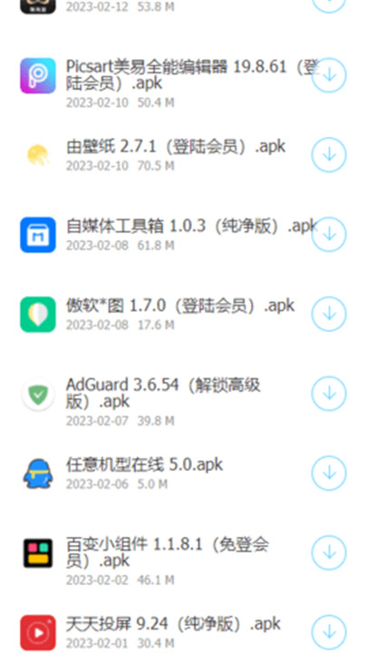 软件车库.apk免费下载安装2023最新版