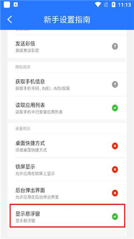 万能点击器app软件