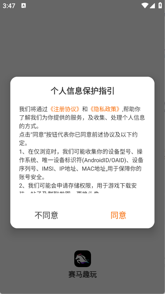 赛马趣玩