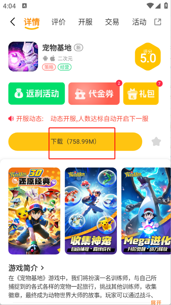 赛马趣玩