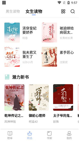 凡文阅读小说手机版