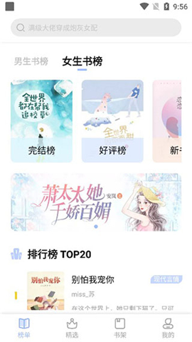 凡文阅读小说手机版