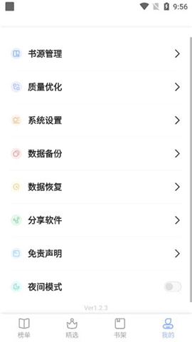 凡文阅读小说手机版