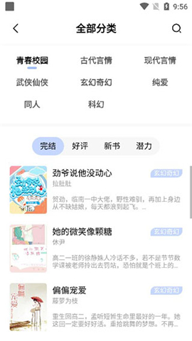 凡文阅读小说手机版
